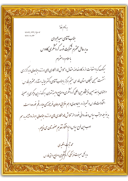 3taghdir