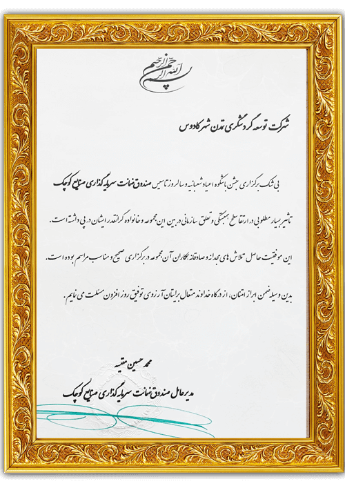 4taghdir
