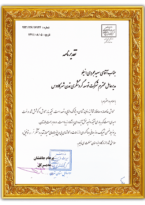 5taghdir