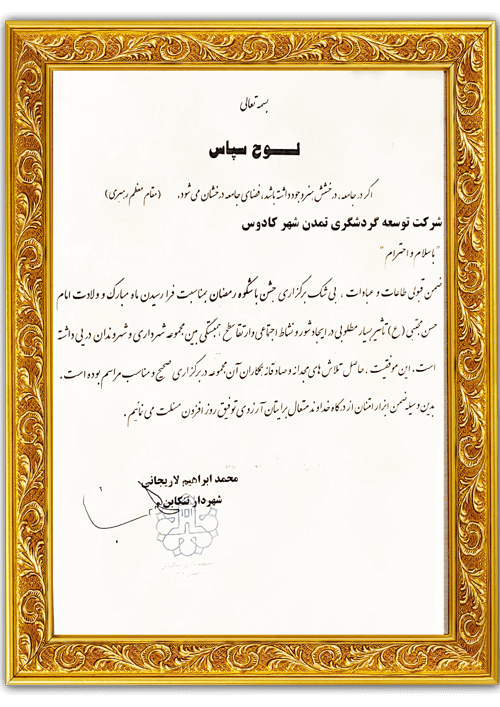 6taghdir