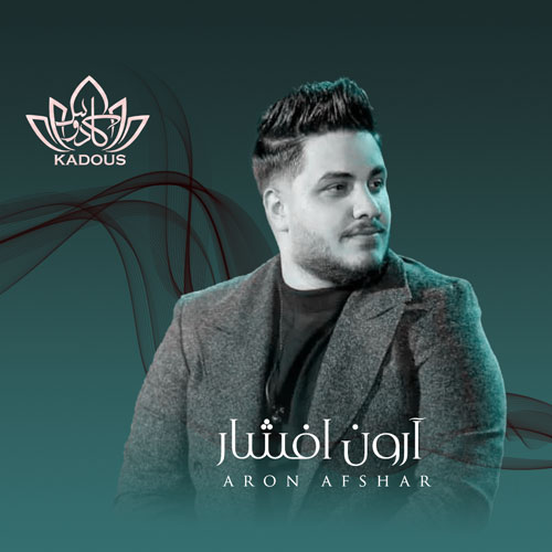 تشریفات شرکت توسعه گردشگری کادوس
