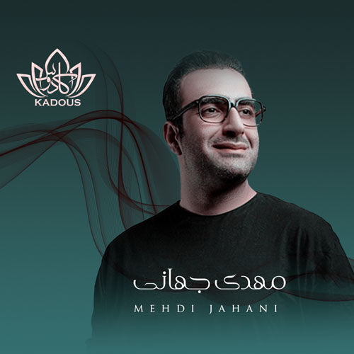 تشریفات شرکت توسعه گردشگری کادوس